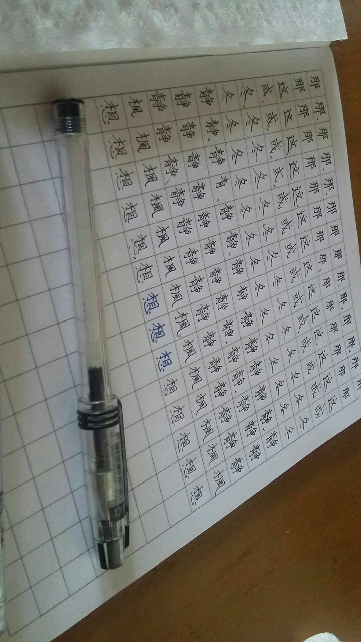 静字
