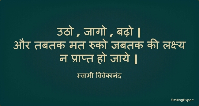 hindi quotes