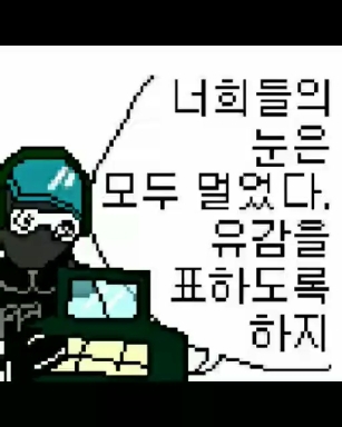 멀었다 샌즈