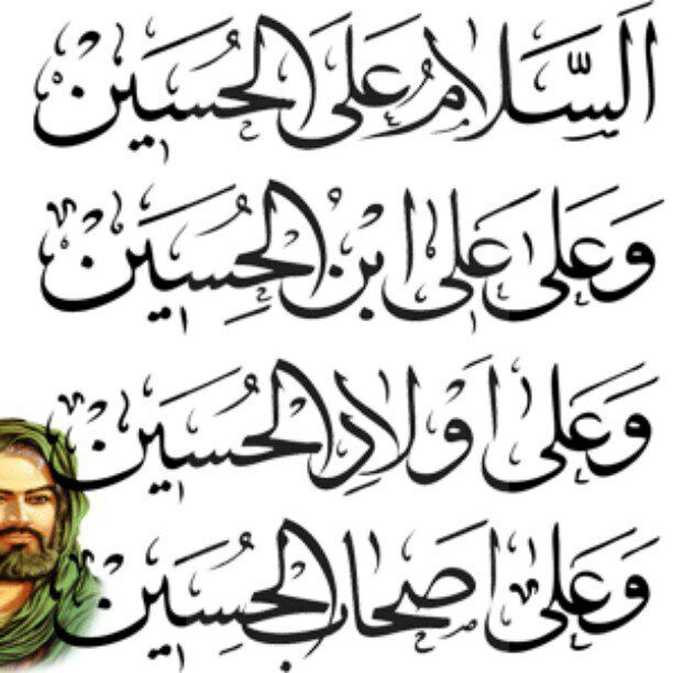 حسین علیه السلام