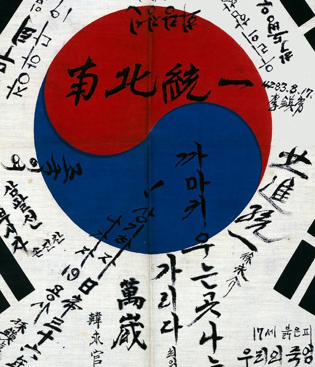 대한독립 만세