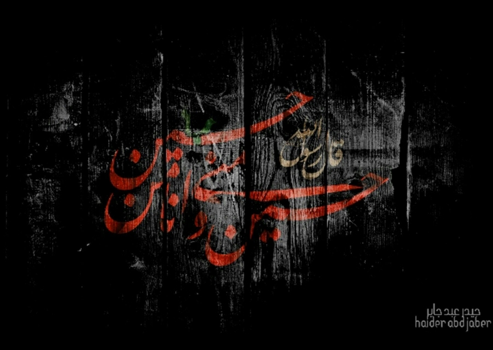 imam Hussain bin Ali (as)