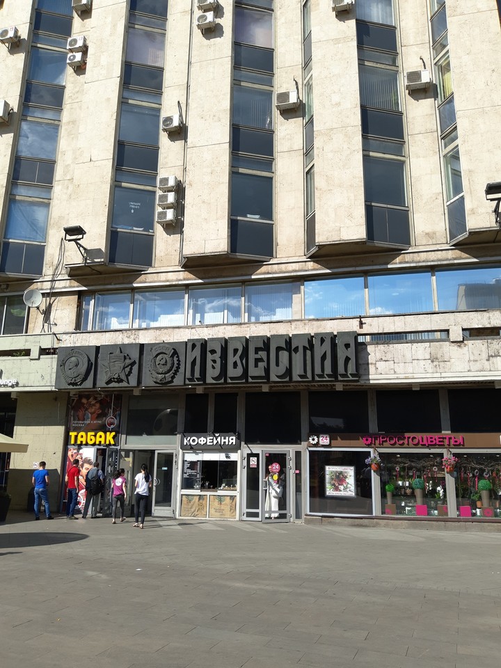 Москва
