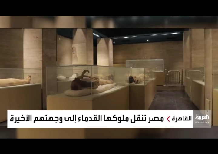 The Pharaohs' Golden Parade