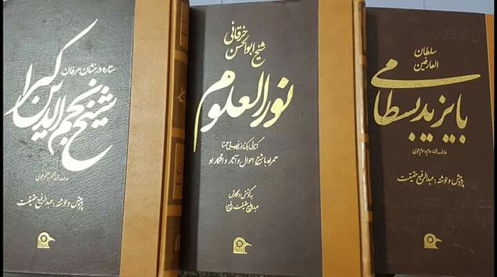Sufism, Bayazid, Kharqani, Kubra