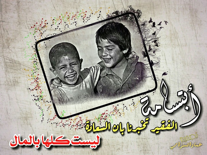 smail
