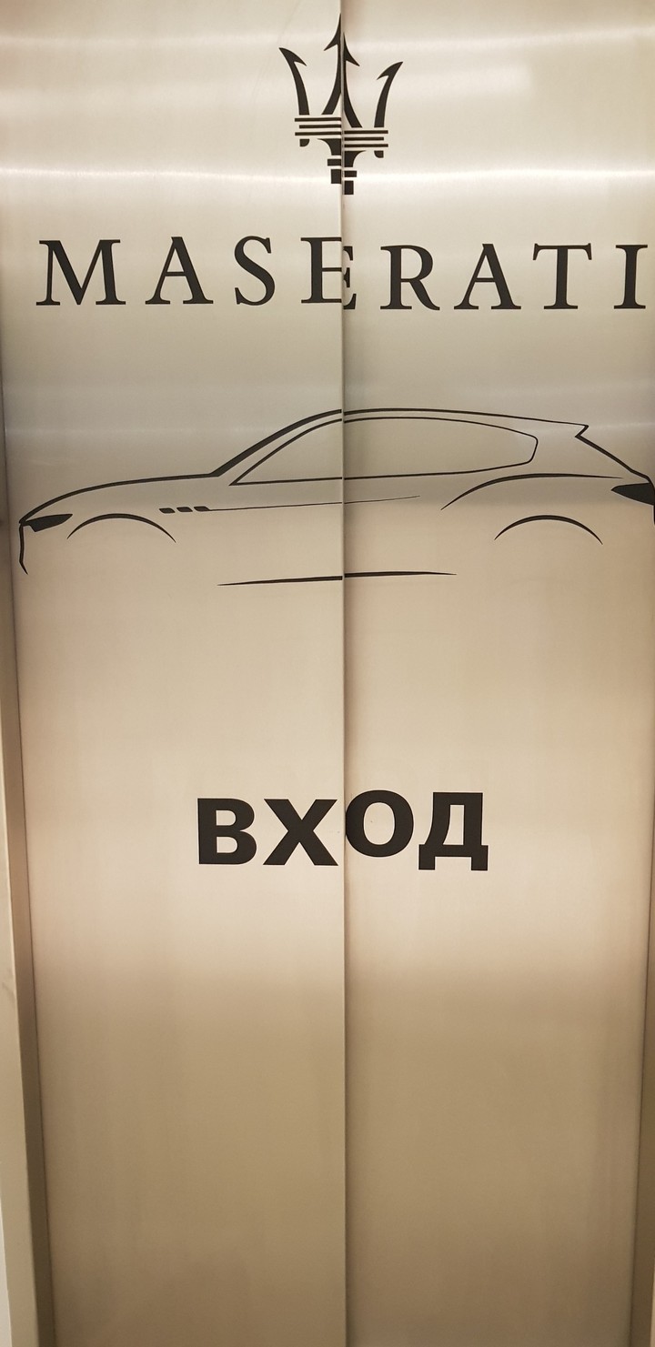авто