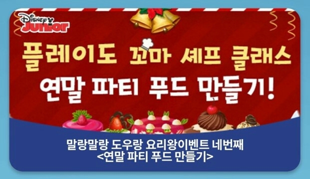 말랑말랑 도우랑