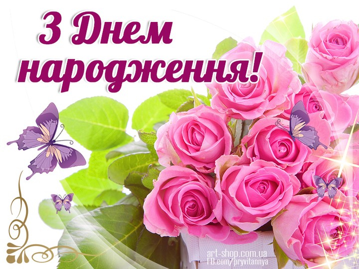 вітаю