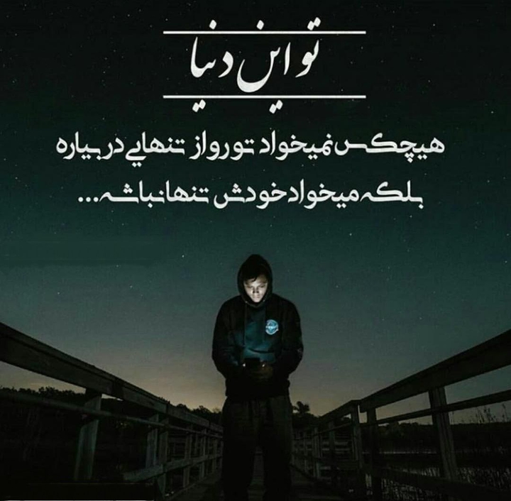 ای دنیا