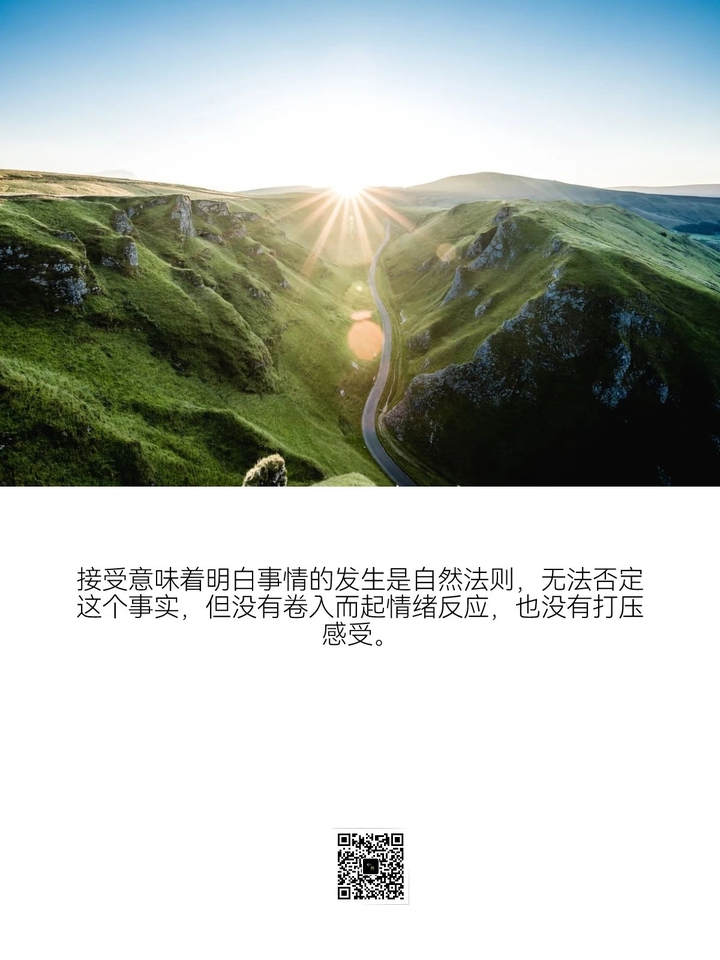 接受。