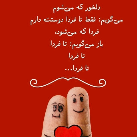 love text