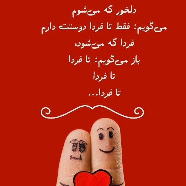 love text