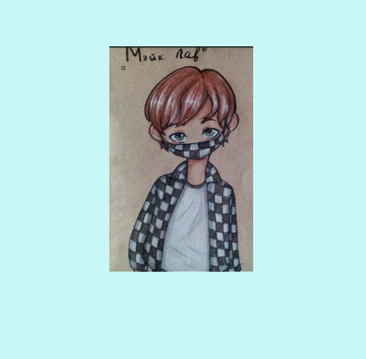 Мэйк Лав