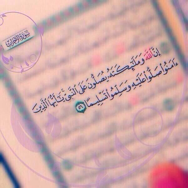 Muhammad the Messenger of Allah