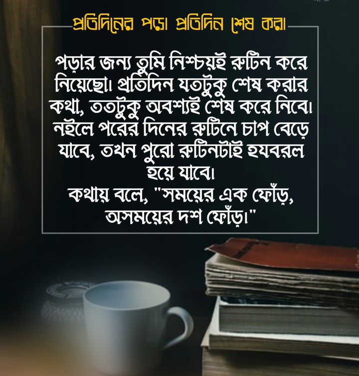 study tips