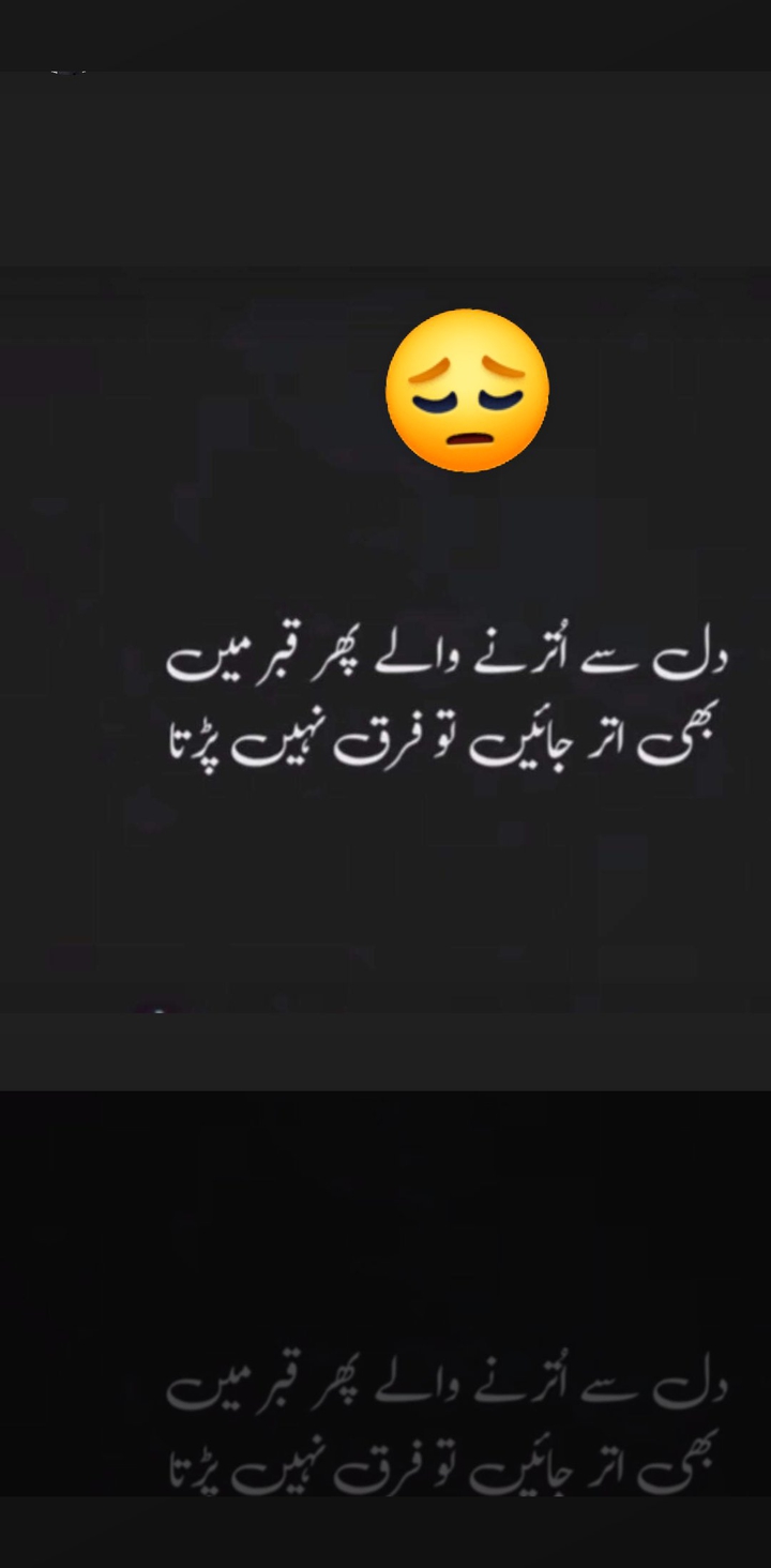 gulfam ke elfaaz
