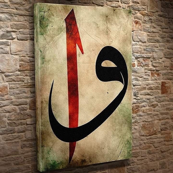 لا إله إلا الله