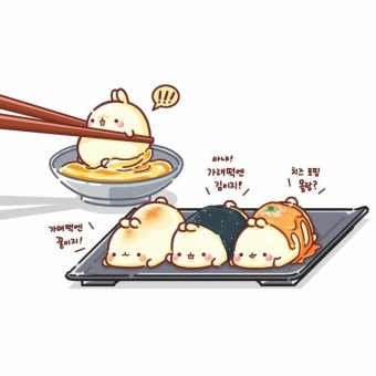 몰랑이?