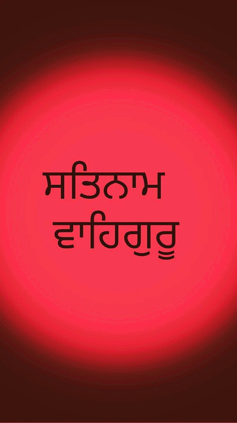 satnaam waheguru
