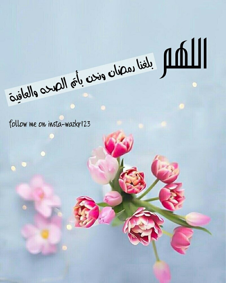 Ramadan