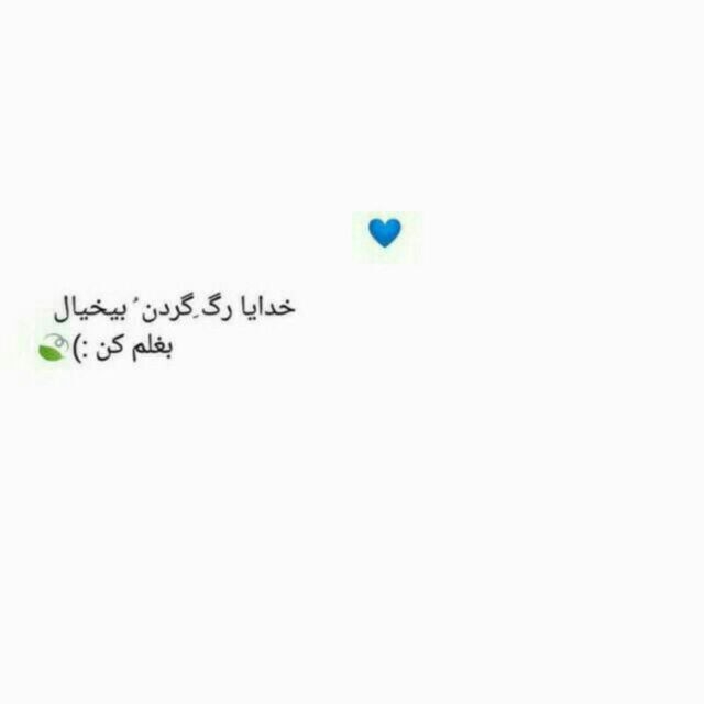 خسته ام از دنیایی که آدمهایش همانند عروسکی باتورفتارمیکند