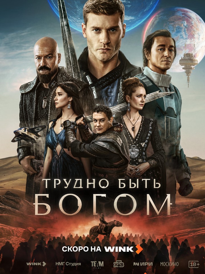It’s hard to be a god. It was filmed in Iran