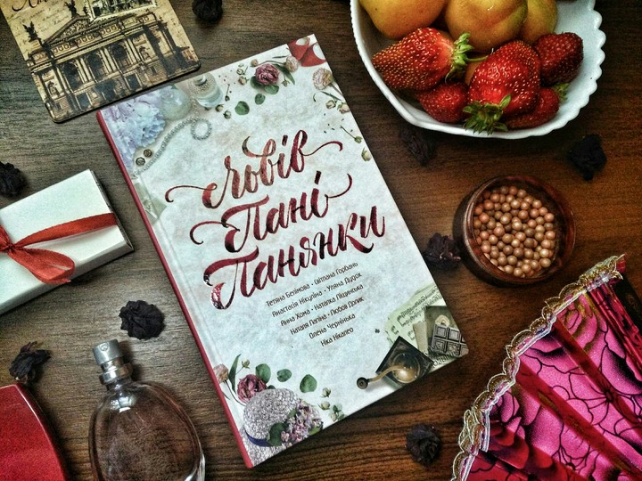 львов
