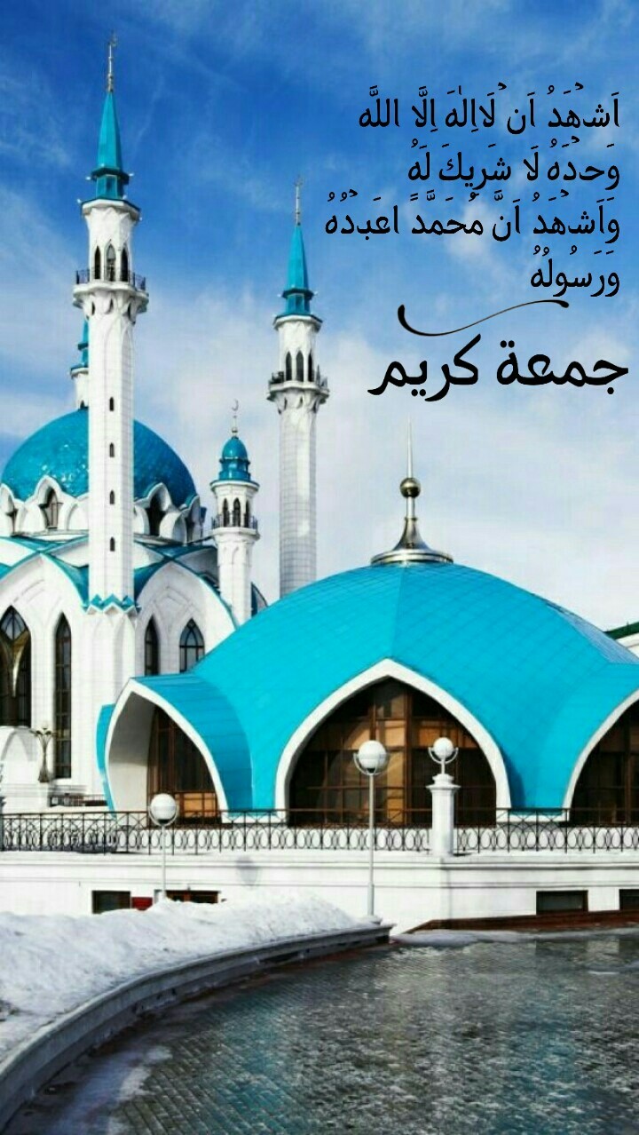 Jumah Kareem!