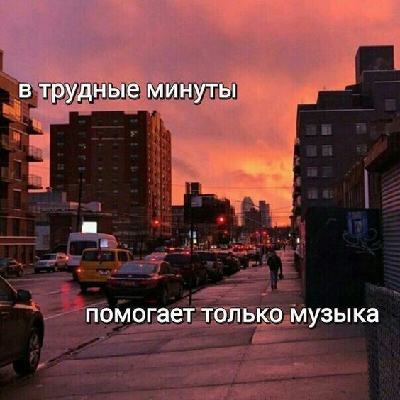 что правда, то правда...что помогает Вам?