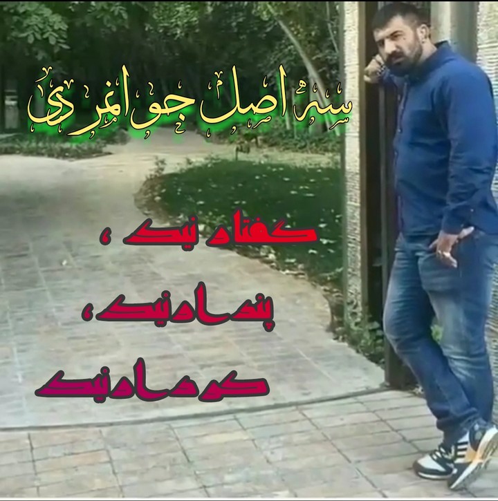 روحت شاد #یادت گرامی
