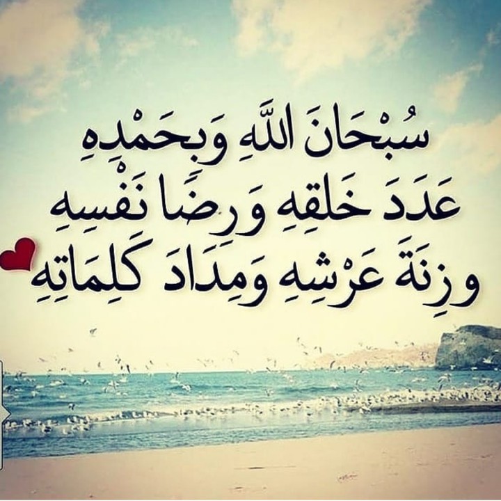سبحان الله وبحمده