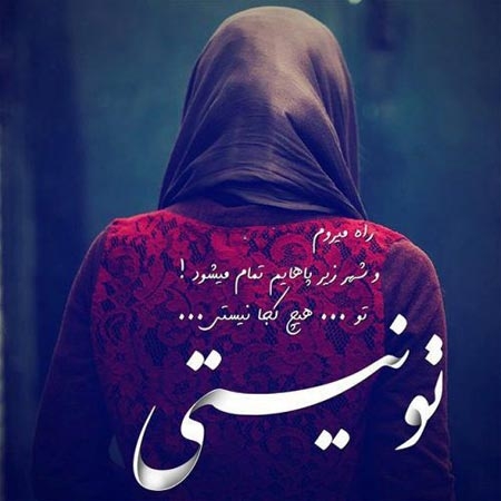Persian translation: you are not