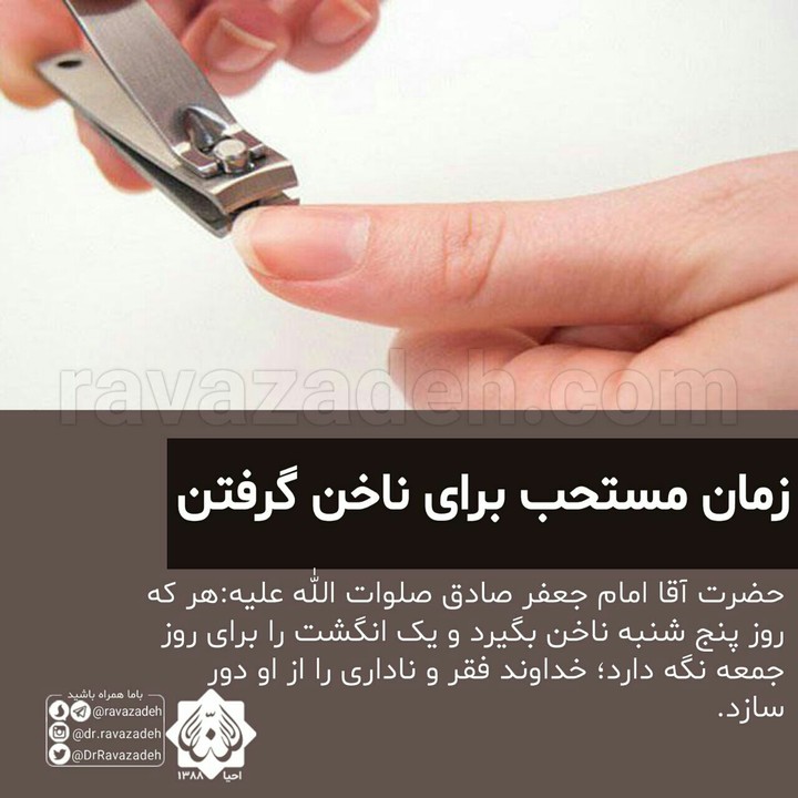 ناخن