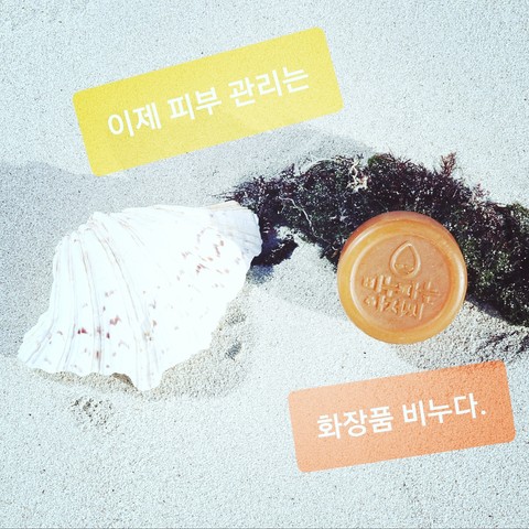 화장품비누