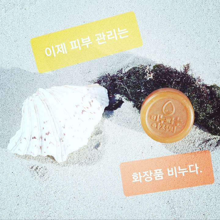 화장품비누