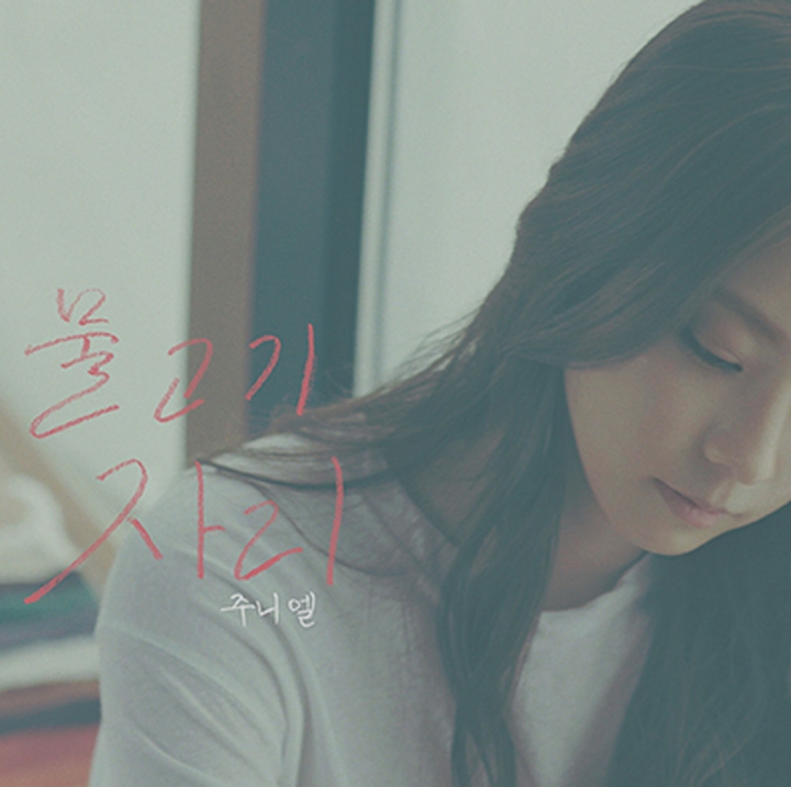 Juniel Pisces