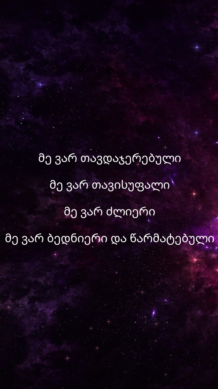 აფირმაცია