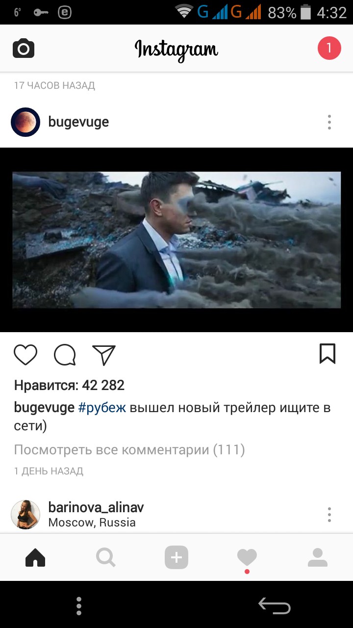 Прилучный