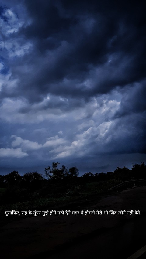 Stormy Times.