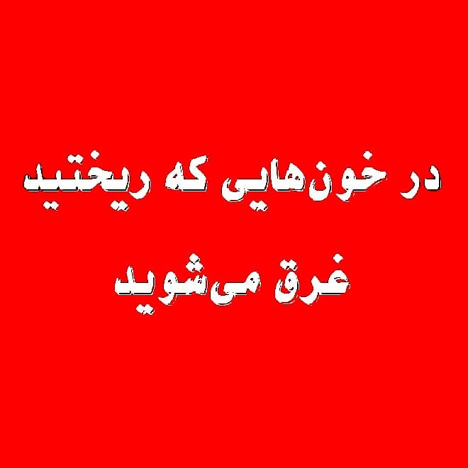 قیام