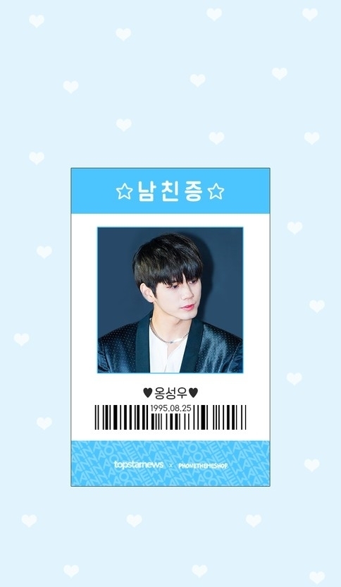옹성우