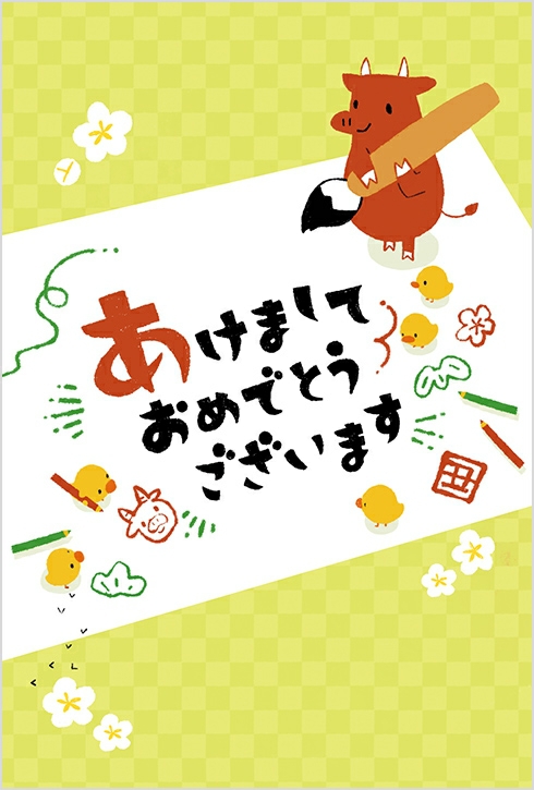 New Year's greeting card