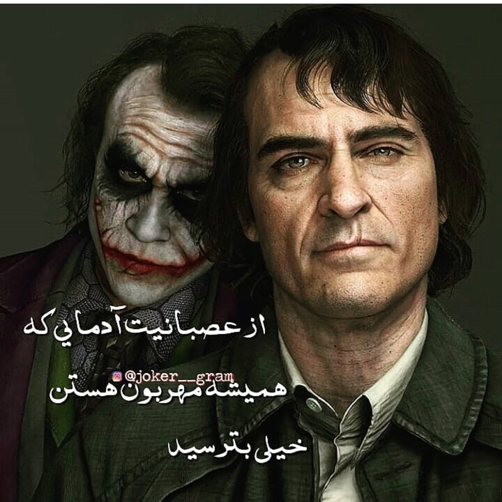joker&joker