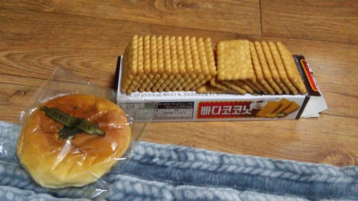 과자