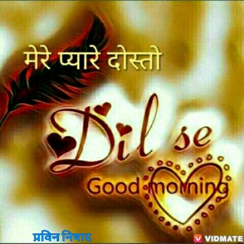 good morning