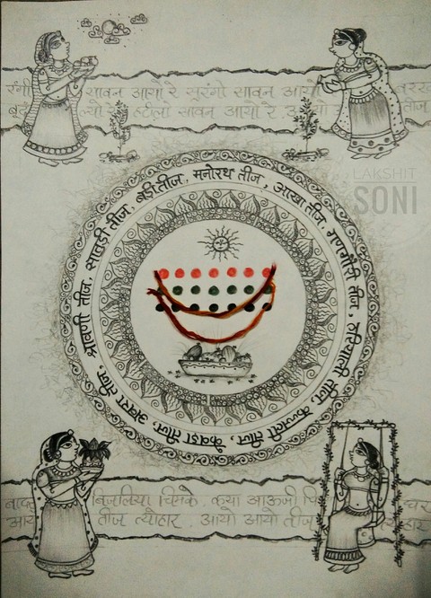 Teej