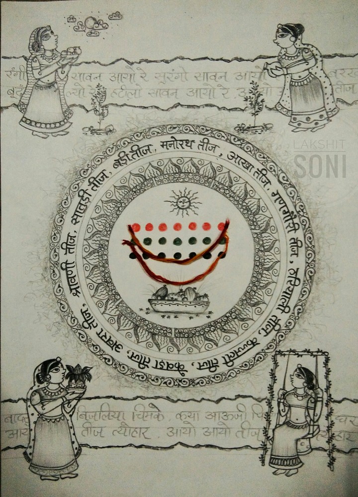 Teej