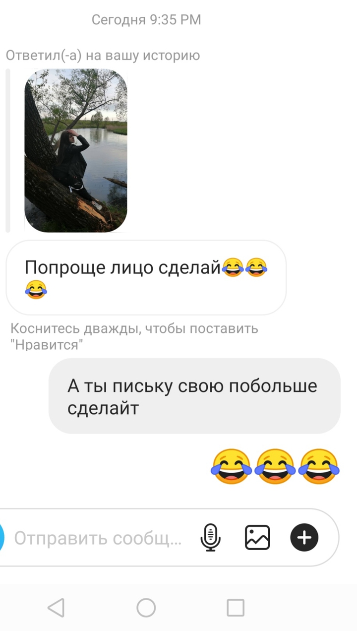 переписка