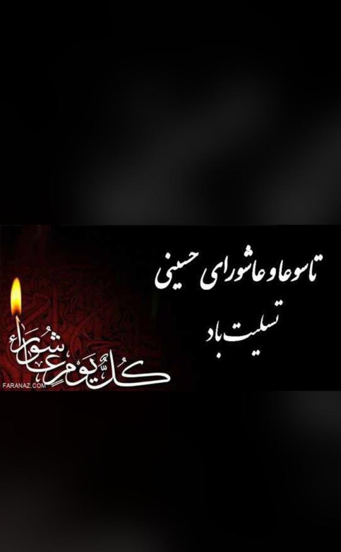 عاشورا